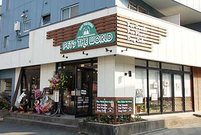 福岡県久留米市のドッグカフェ PET's THE WORLDのサムネイルのサムネイル1枚目
