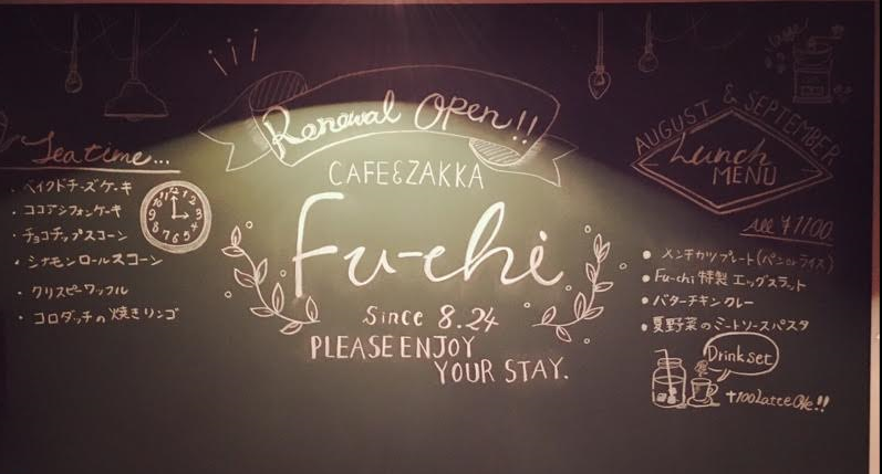 千葉県四街道市のドッグカフェ cafe&zakka Fu-chiのサムネイルのサムネイル1枚目