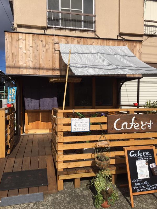 東京都福生市のドッグカフェ Cafeどすのサムネイルのサムネイル1枚目