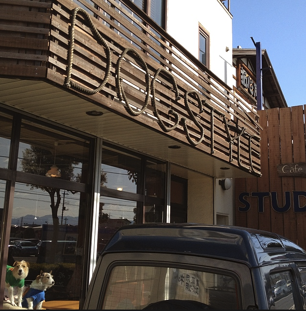 群馬県高崎市のドッグカフェ DOG STYLE cafeのサムネイルのサムネイル1枚目