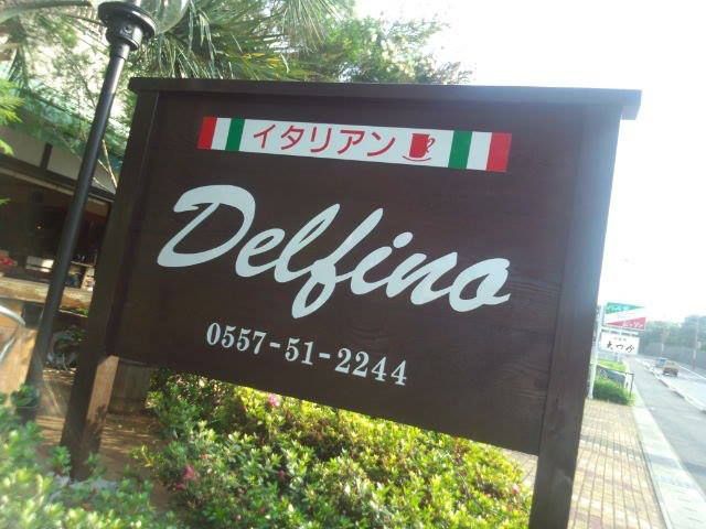 静岡県伊東市のドッグカフェ イタリアン料理 デルフィーノの1枚目