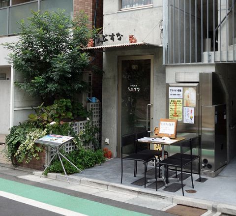 東京都渋谷区のドッグカフェ 沖縄料理　うぶすなの1枚目