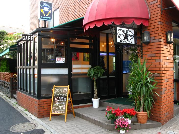 東京都武蔵野市のドッグカフェ カフェ&レストラン エル・ウエーブのサムネイルのサムネイル2枚目