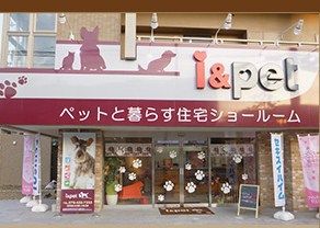 兵庫県加古川市のドッグラン ペットケアサロン i&petのサムネイルのサムネイル2枚目
