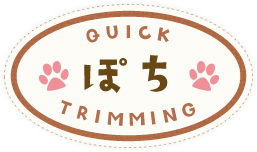 神奈川県川崎市多摩区のドッグラン クイックトリミングぽちのサムネイルのサムネイル2枚目