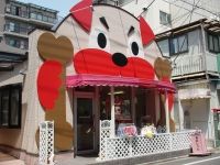 東京都板橋区のペットホテル 犬の美容室＆ホテルまるしゃんのサムネイルのサムネイル1枚目