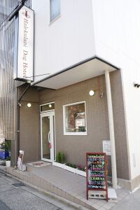 愛知県名古屋市中川区のペットホテル ドッグスペースクシェルのサムネイルのサムネイル2枚目