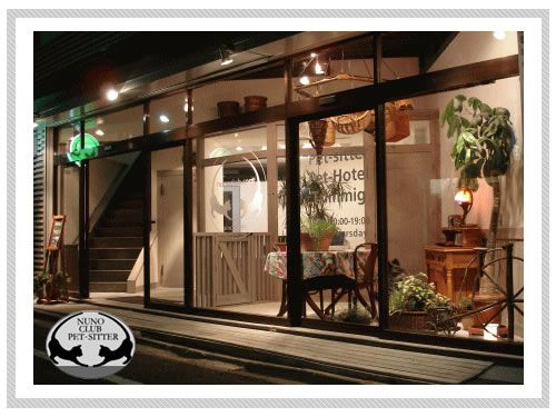 東京都中野区のペットホテル ヌーノクラブ新井薬師店のサムネイルのサムネイル2枚目