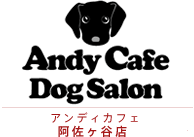 東京都杉並区のペットホテル Andy Cafe 阿佐ヶ谷店の6枚目
