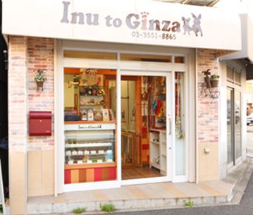 Inu to Ginza のサムネイル