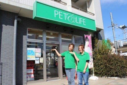 PET&LIFE あおなみ線中島駅前 のサムネイル