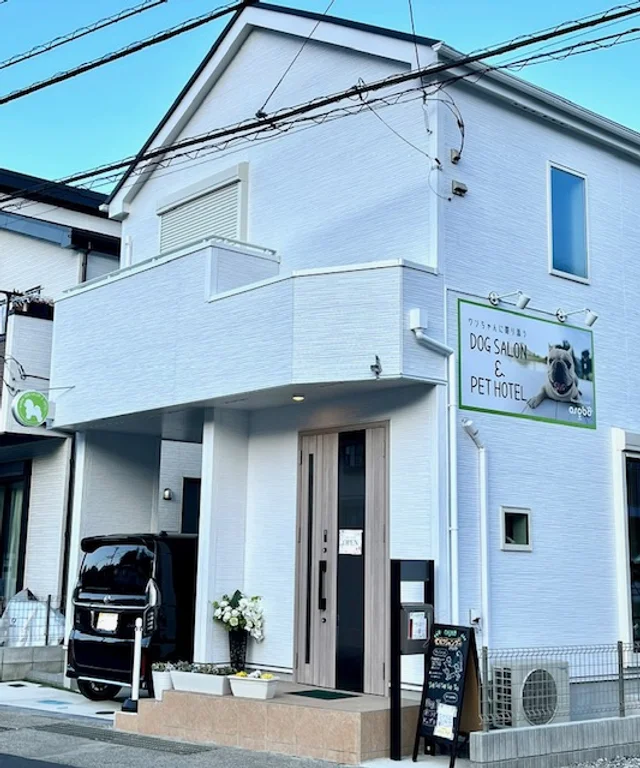 神奈川県厚木市のペットホテル asobo dog salonの1枚目