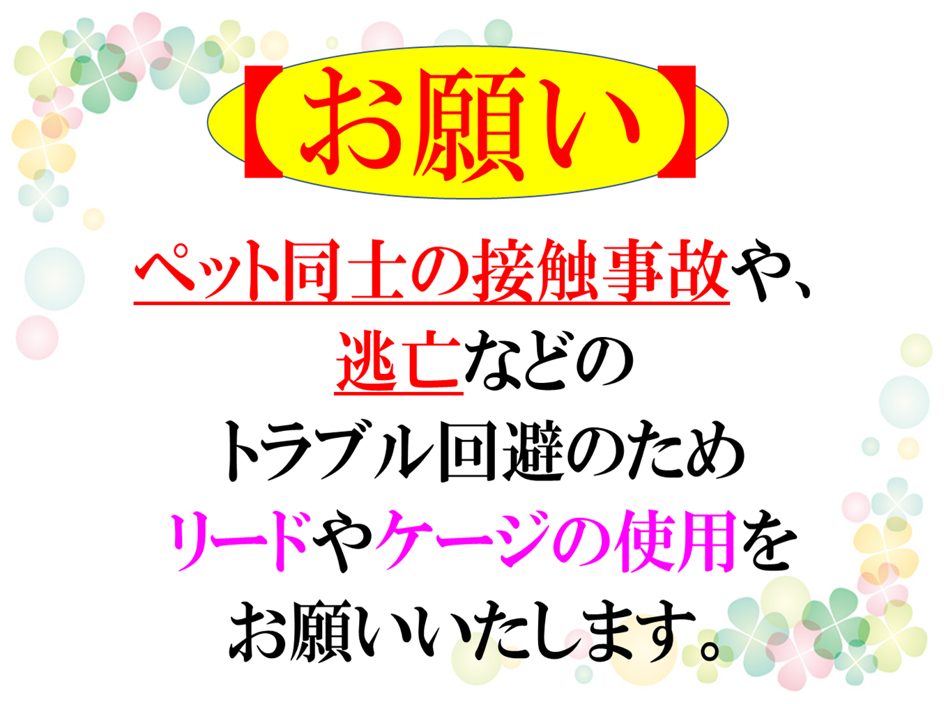 宮城県大崎市のペットホテル ペットサロンHug 古川店の5枚目