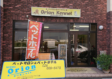 栃木県宇都宮市のペットホテル ペットサロン&ペットホテル Orion Kennel~オリオンケネル~のサムネイルのサムネイル2枚目