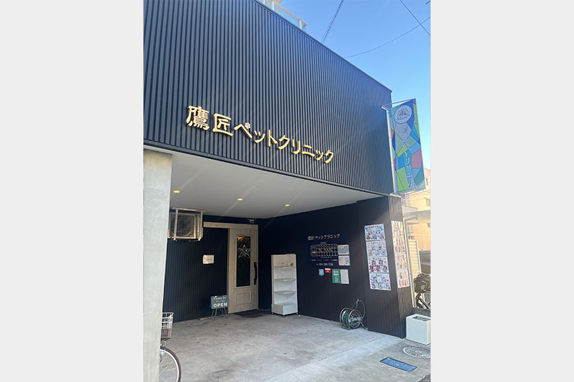静岡県静岡市葵区のペットホテル 鷹匠ペットクリニックの2枚目