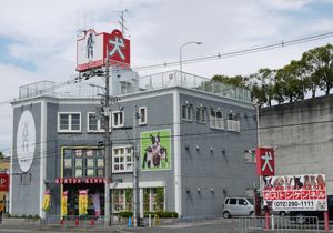 大阪府堺市南区のペットホテル ボストンケンネル 本店のサムネイルのサムネイル2枚目