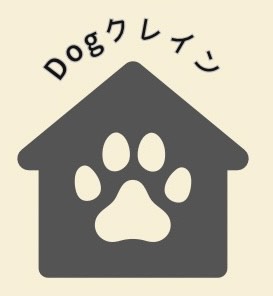 宮城県大崎市のペットホテル Dogクレインのサムネイルのサムネイル1枚目