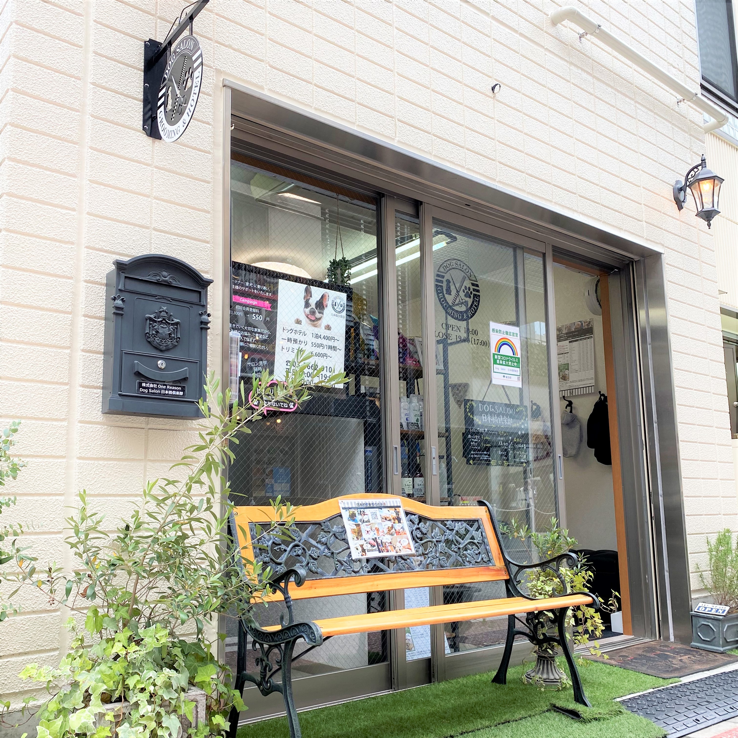 Dog Salon日本橋倶楽部