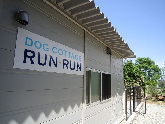 DOG COTTAGE RUN-RUN のサムネイル