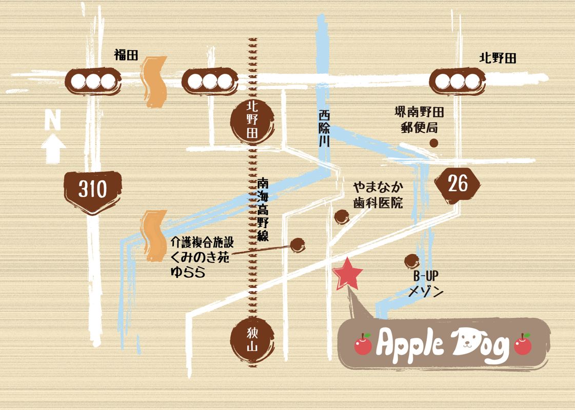 大阪府堺市東区のペットホテル ドッグサロン AppleDogの3枚目