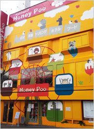 大阪府吹田市のペットホテル Honey Pooのサムネイルのサムネイル1枚目