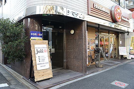 東京都新宿区のペットホテル PetSalon&Hotel Joli 神楽坂店のサムネイルのサムネイル1枚目