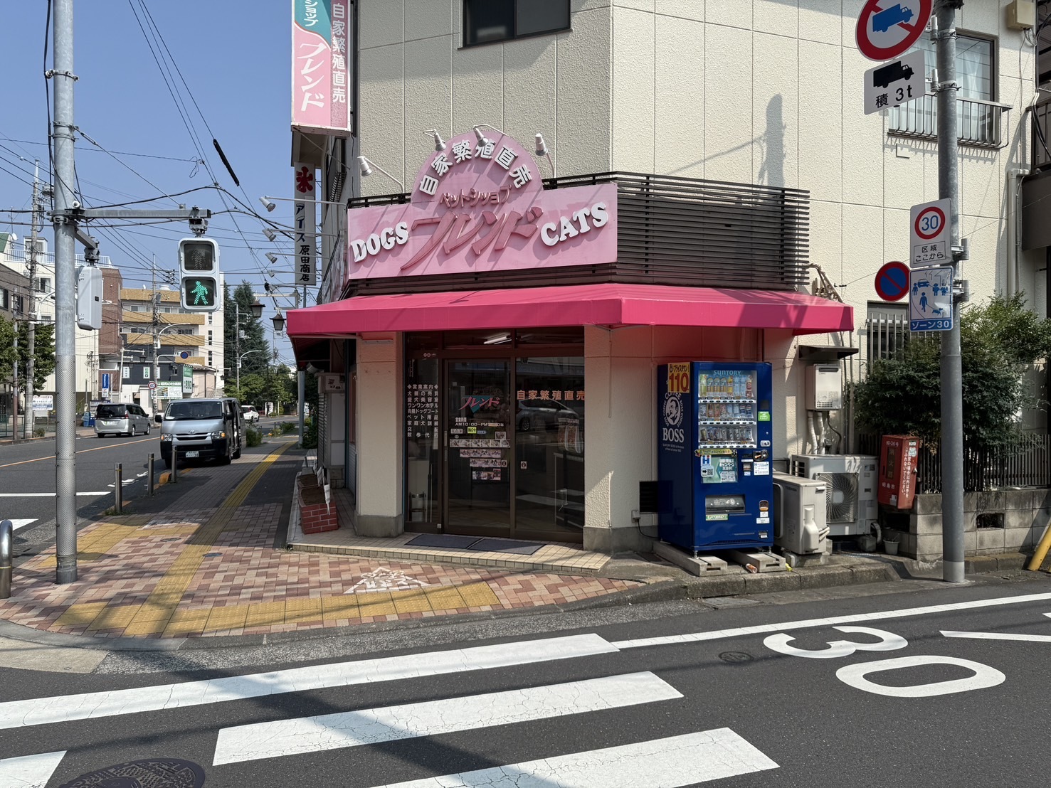 東京都昭島市のペットホテル ペットショップフレンドのサムネイルのサムネイル1枚目