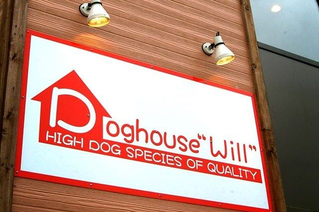北海道北見市のペットホテル Doghouse WILL ドッグハウスウィルの2枚目