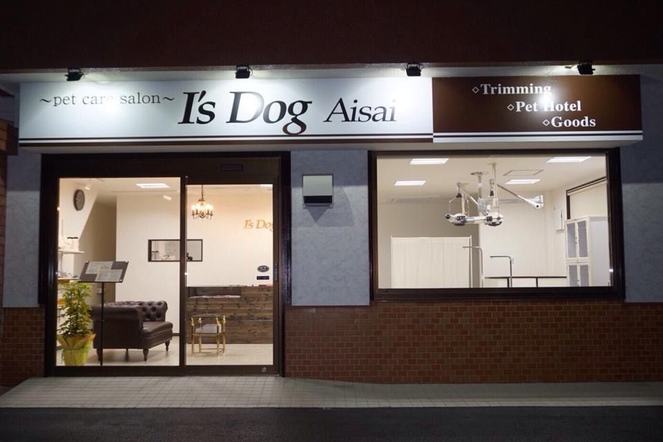 愛知県愛西市のペットホテル ~pet care salon~ I's Dog Aisai（アイズドッグ愛西）のサムネイルのサムネイル2枚目