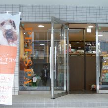 PET-SPA緑園都市店 のサムネイル