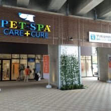 東京都練馬区のペットホテル PET-SPA CARE+CURE石神井公園のサムネイルのサムネイル1枚目