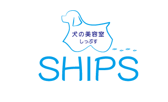 東京都葛飾区のペットホテル 犬の美容室 SHIPSのサムネイルのサムネイル1枚目