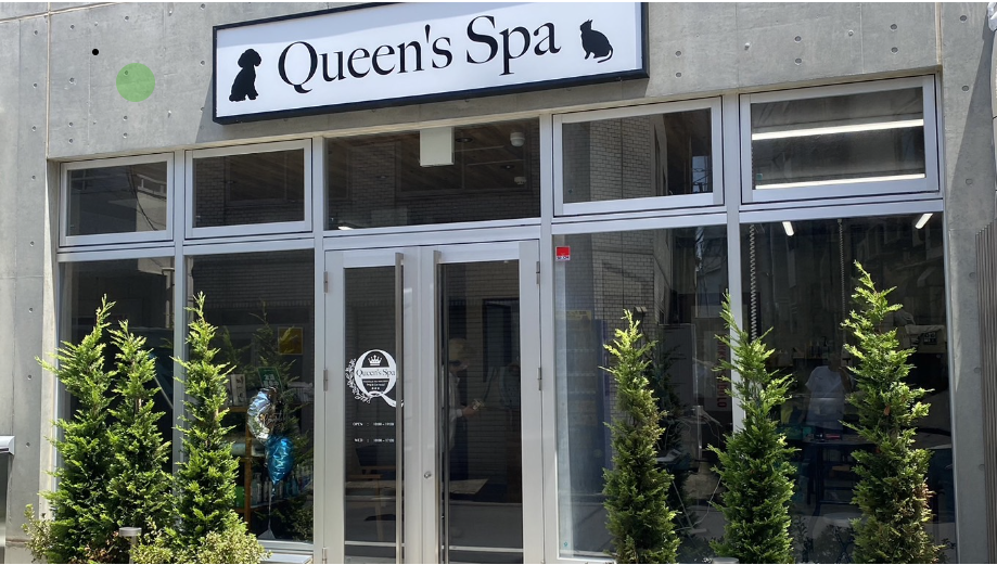 東京都江東区のペットホテル Queen’s Spa +　大島駅前店のサムネイルのサムネイル1枚目