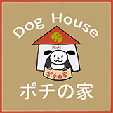 大阪府堺市南区のペットホテル DogHouse　ポチの家のサムネイルのサムネイル1枚目