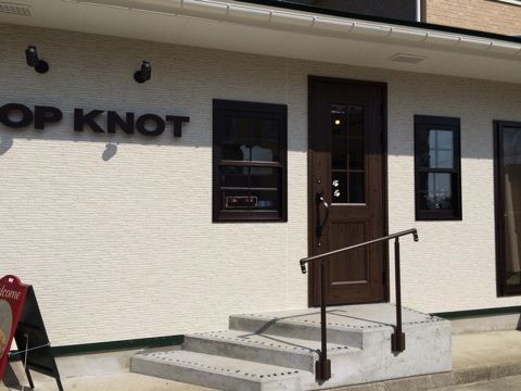 岩手県北上市のペットホテル TOP-KNOTの1枚目