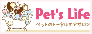 東京都大田区のペットホテル Pet's Lifeの1枚目