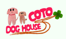 兵庫県神戸市西区のペットホテル DOG HOUSE COTOのサムネイルのサムネイル1枚目