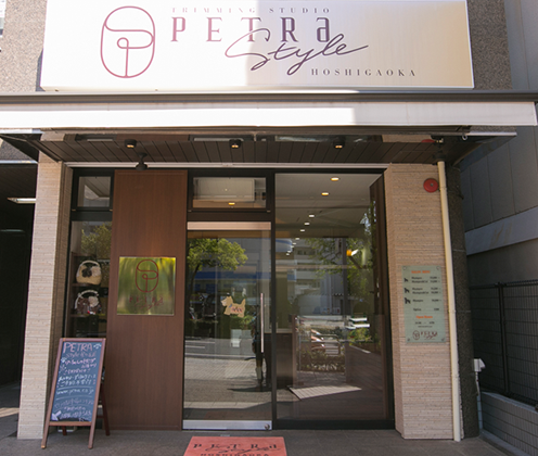 愛知県名古屋市名東区のペットホテル PETRA Style 星ヶ丘店のサムネイルのサムネイル1枚目