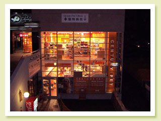兵庫県神戸市西区のペットホテル センチュリーペット西神中央店のサムネイルのサムネイル1枚目