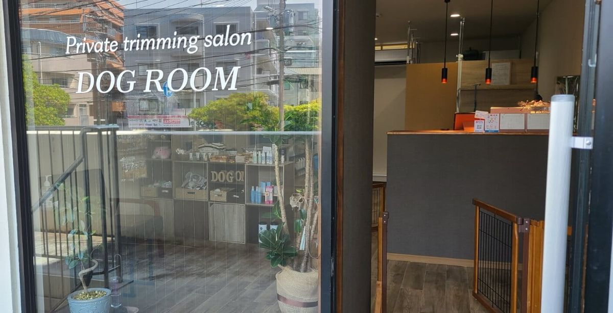 Private trimming salon DOG ROOM のサムネイル