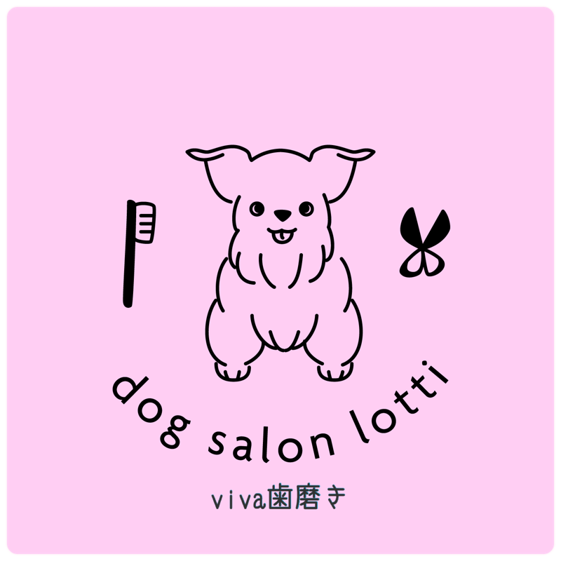dog salon lotti のサムネイル
