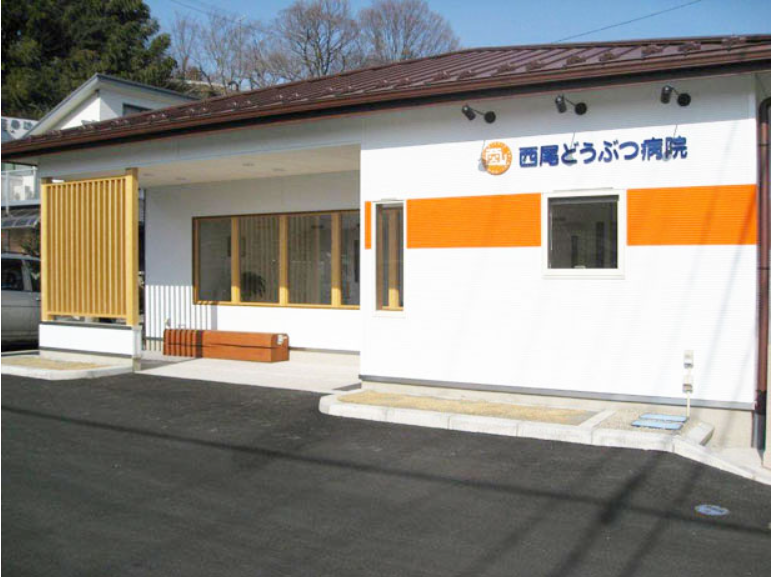 西尾どうぶつ病院