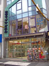 ヒラマツケンネル　米が浜本店