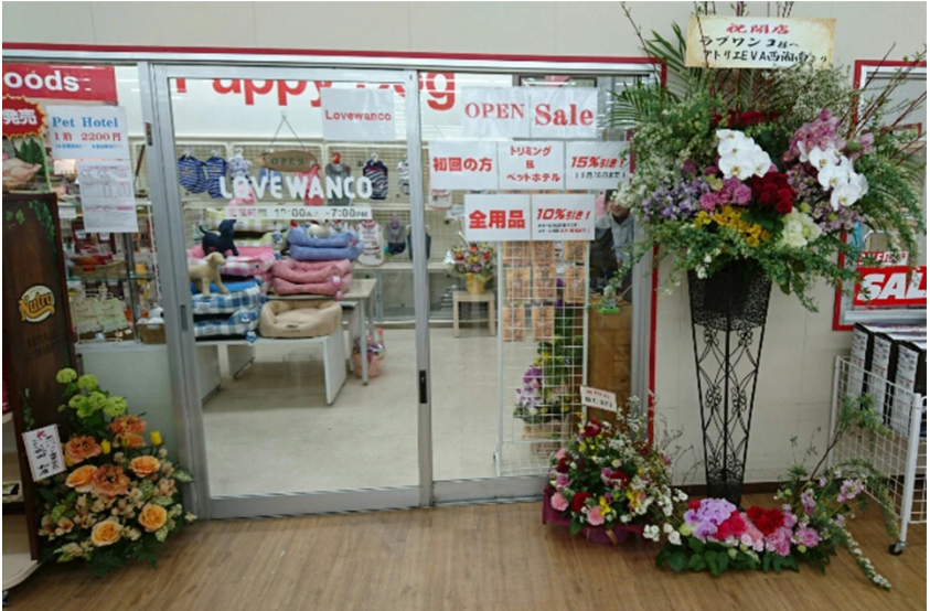 Lovewanco 平岸店 2