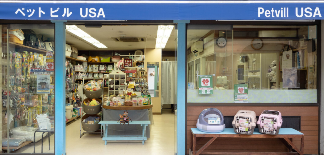 Petville USA 1
