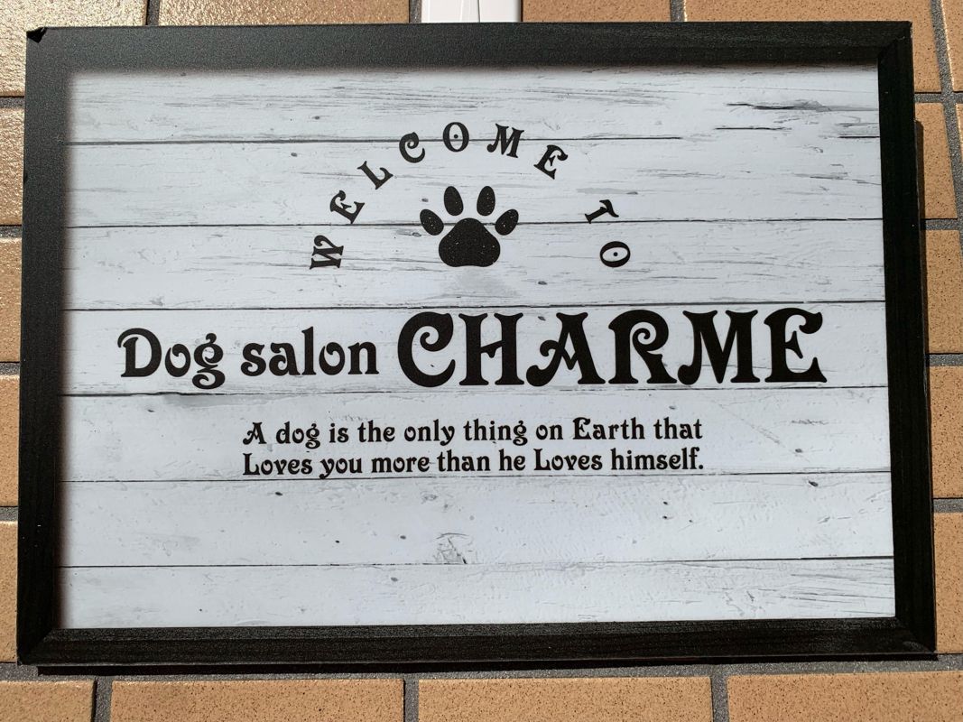 東京都大田区のトリミングサロン Dog salon CHARMEの1枚目