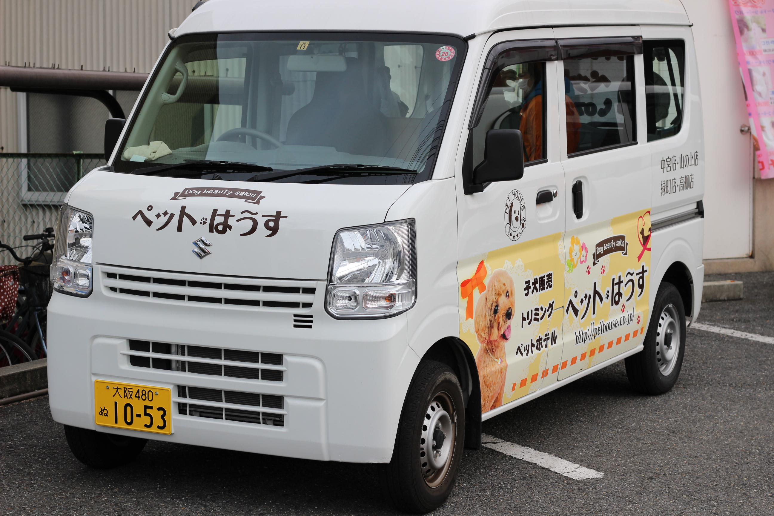 ペット・はうす中宮店 5