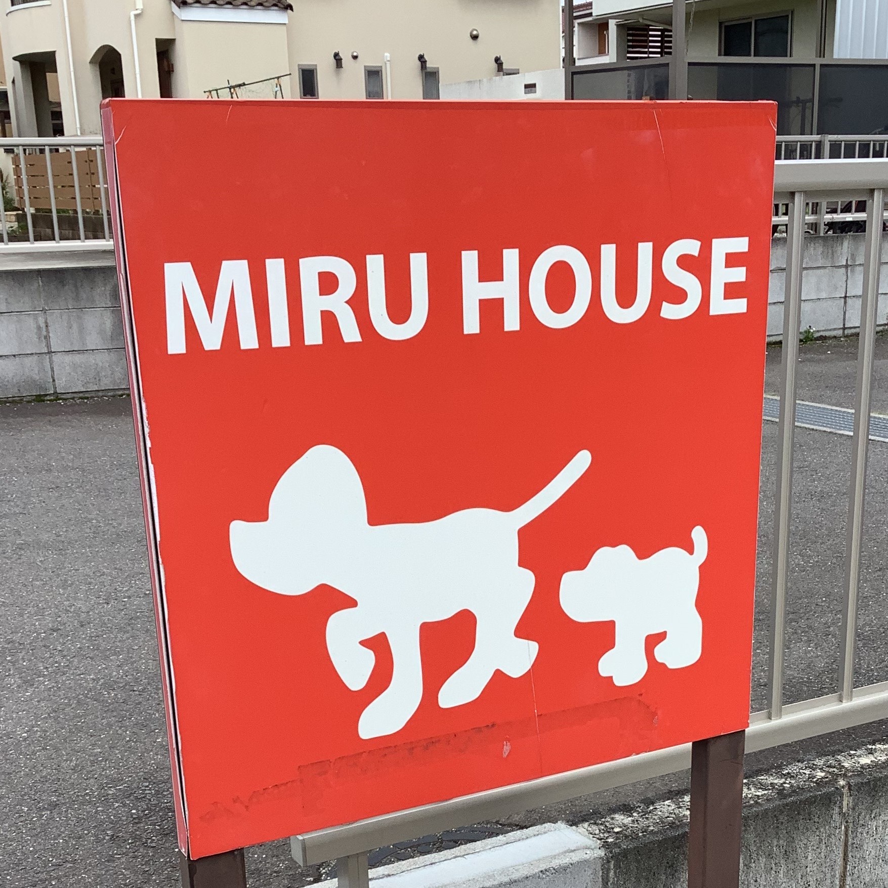 MIRU HOUSE（ミルハウス） のサムネイル