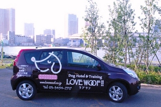 東京都港区のトリミングサロン dog studio LOVE WOOF! ! 　品川芝浦の5枚目