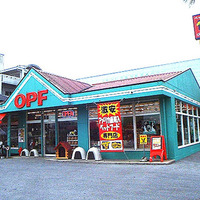 OPF 北谷ハンビー店 のサムネイル